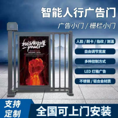 人行栅栏小门