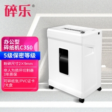 (Ceiro) C350 德国[DIN 66399]标准5级保密 小型办公碎纸机 多功能碎纸机