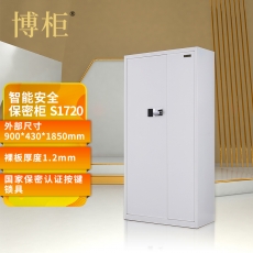 智能安全保密柜S1720国家认证锁具
